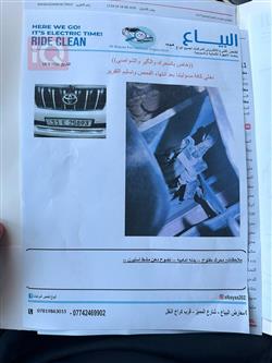 تويوتا لاند كروزر برادو